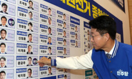 Sud Corea: elezioni politiche del 10 aprile e involuzione democratica – di Mikyung Ryu